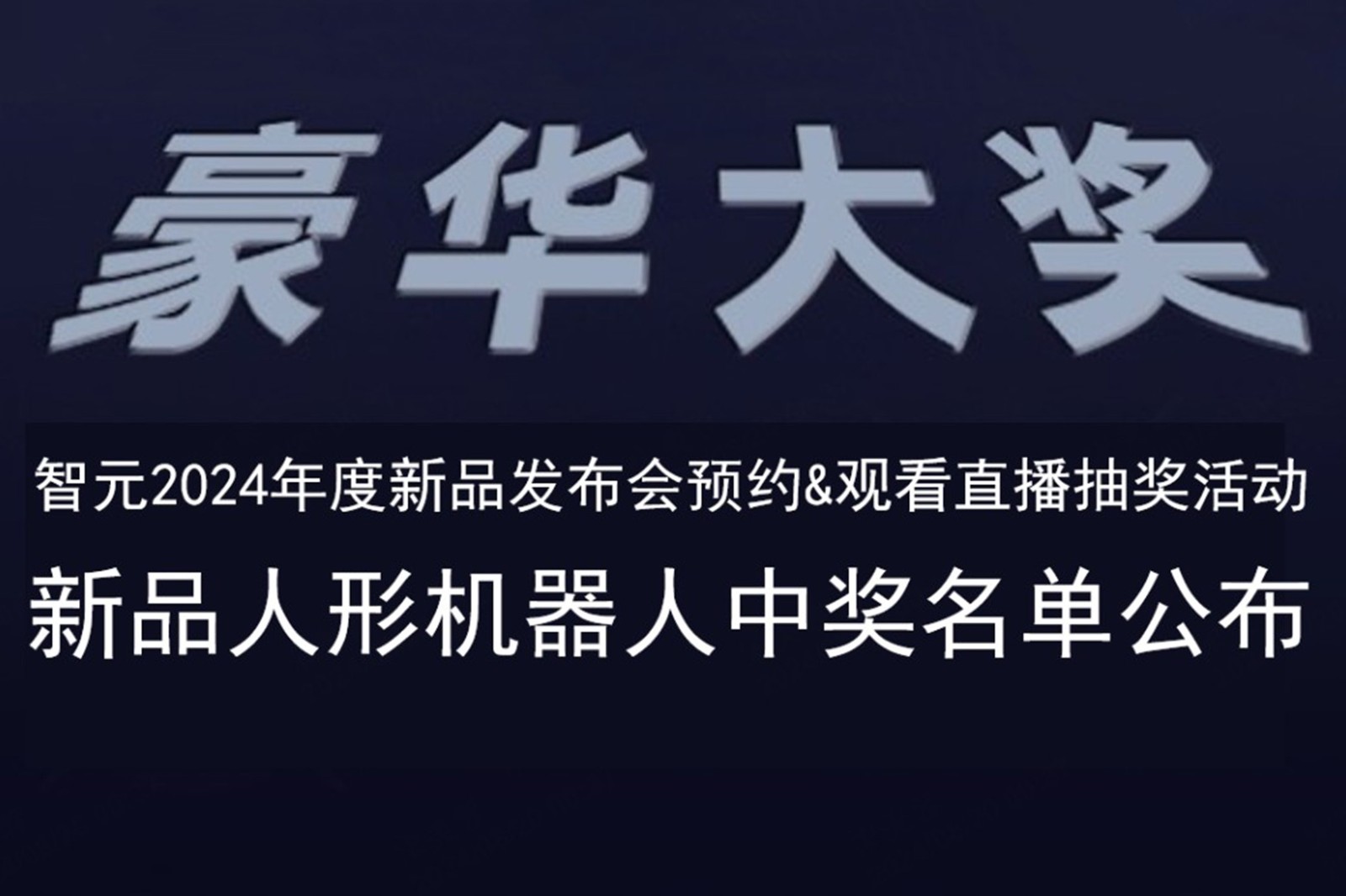 jiuyou.com发布会B站抽奖活动中奖名单公布